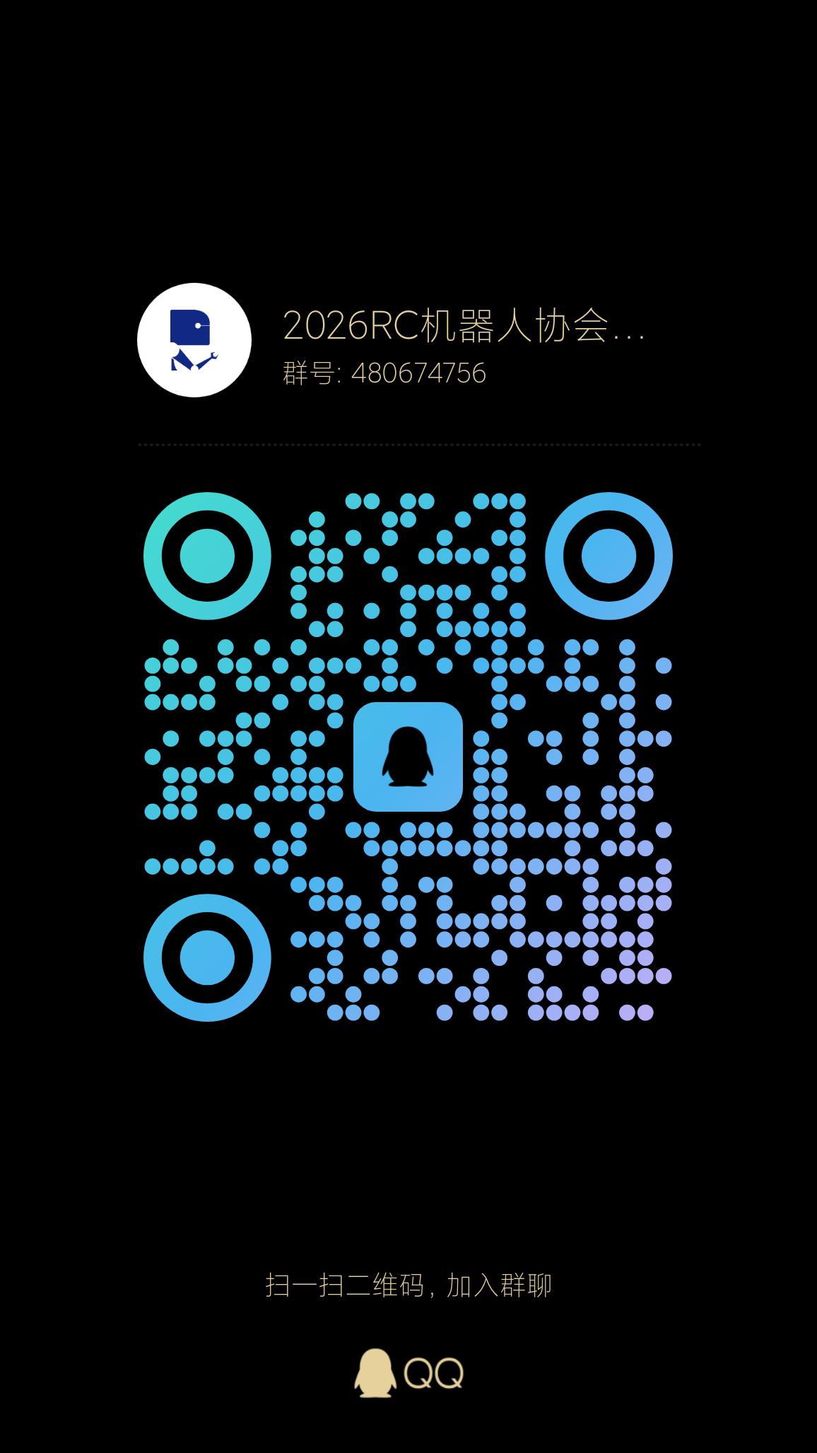 纳新一群二维码