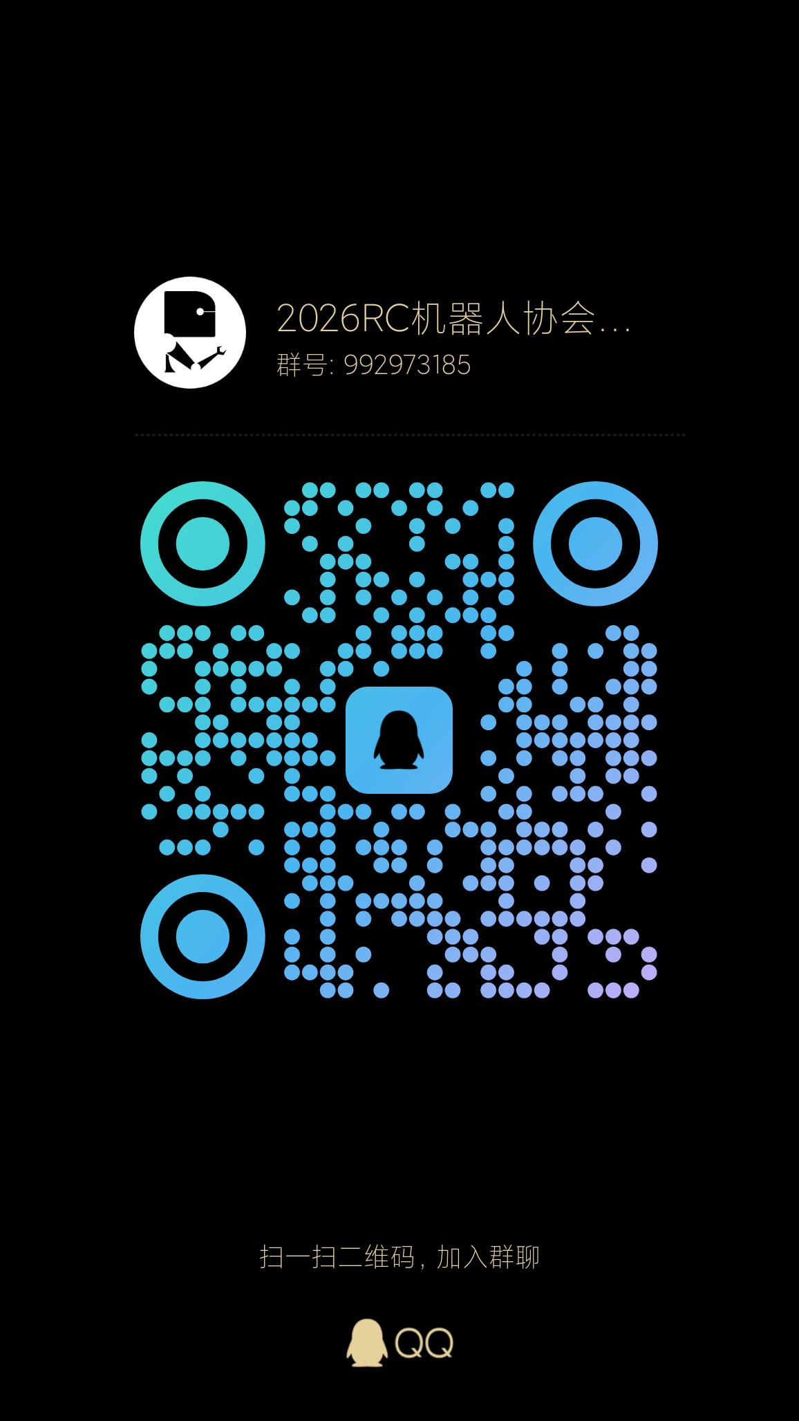 纳新二群二维码